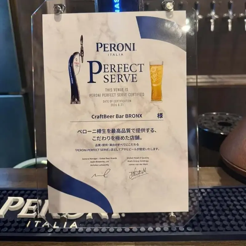 CraftBeer Bar BRONX、9月15日は11時30分から23時まで営業