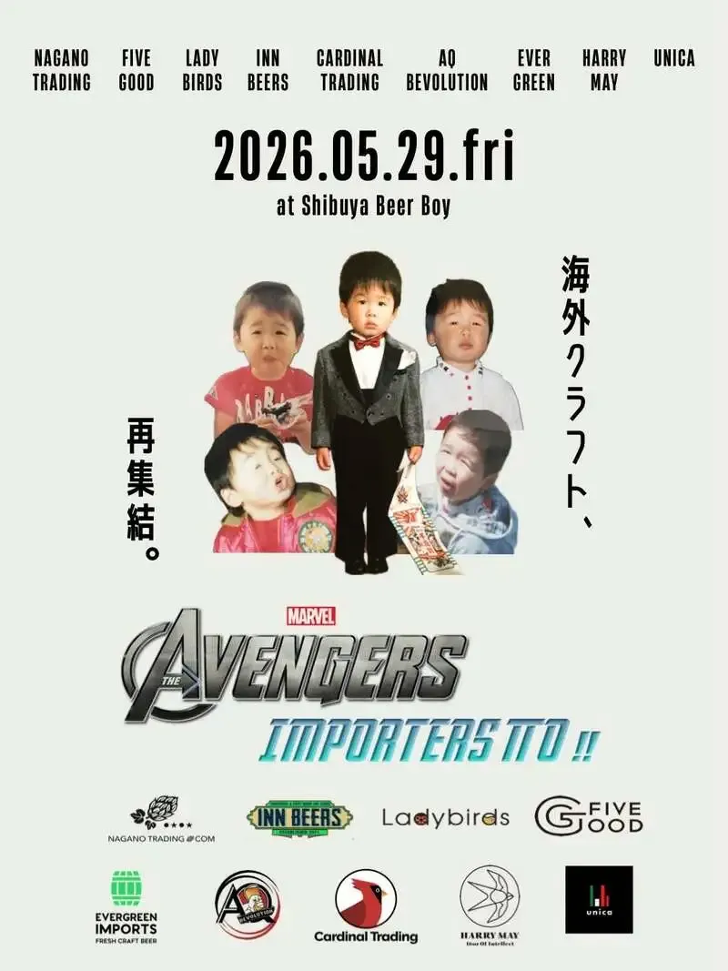 立飲みビールボーイ 渋谷パルコ店、5月29日にIMPORTER’S TTO開催
