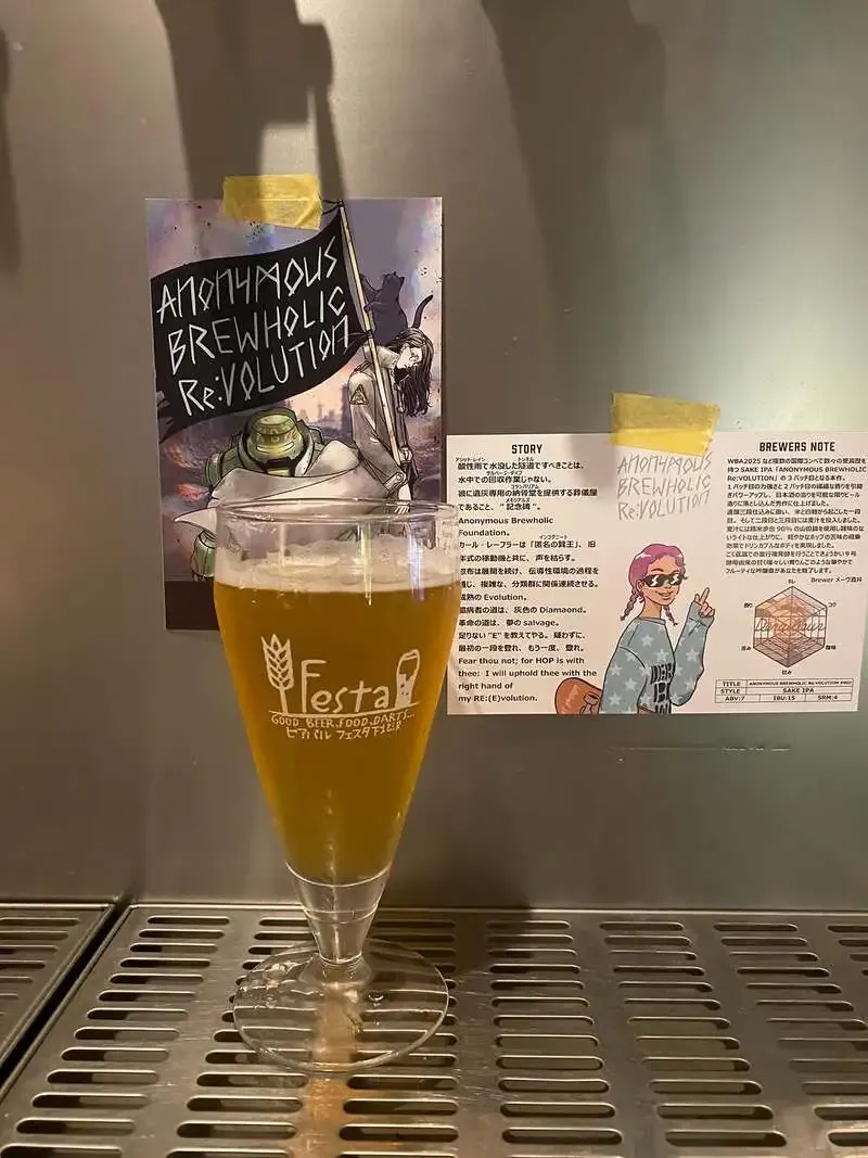 ビアバルFesta下北沢で志賀高原ビール『サケIPA』開栓　国産・海外12TAPが登場
