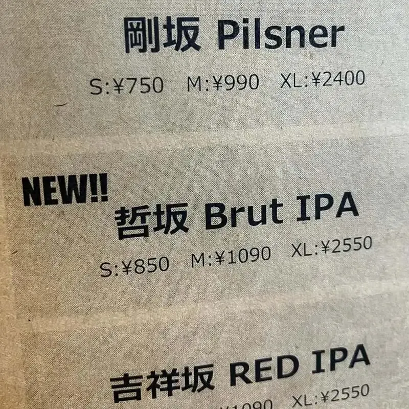 Kanpai! Brewing taps Tetsuzaka Brut IPA at Granzoo