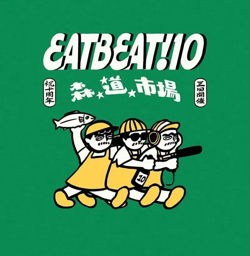 Nara Brewing announces collaboration beer "ECHOES" with EATBEAT! for Mori, Michi, Ichiba 2025