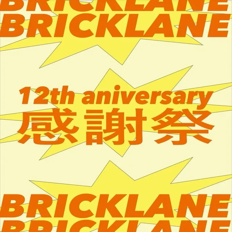 名古屋・BEER PUB BRICK LANE、12th感謝祭前日に樽生10種を案内
