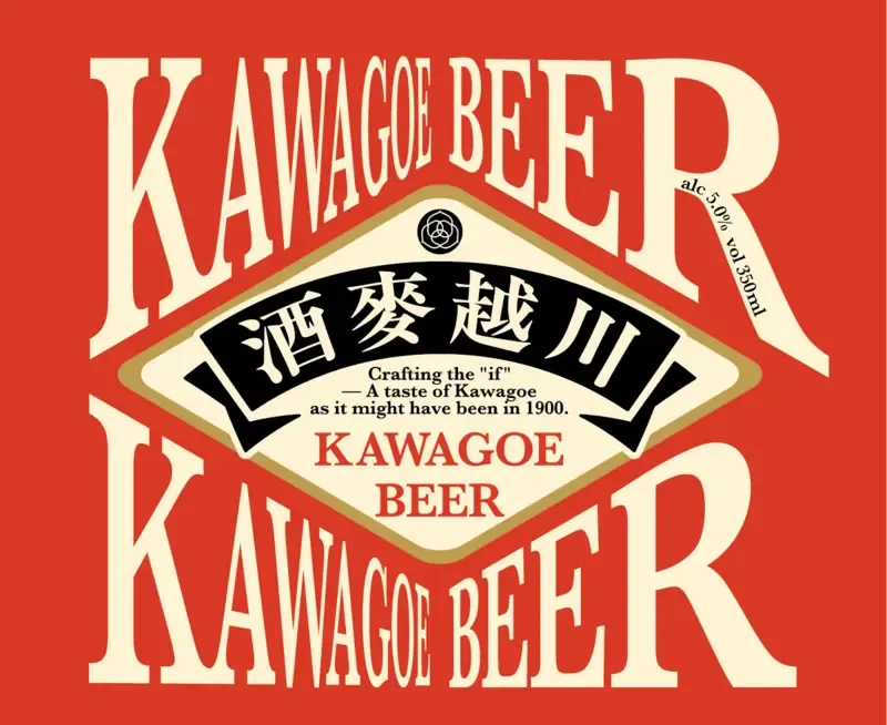 Coedo Brewery Releases Limited Kawagoe Beer for Kawagoe Chamber’s 125th Anniversary