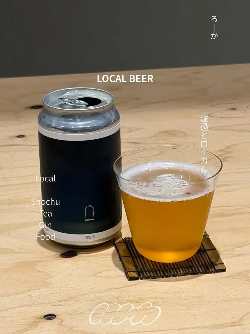 Sankaku Beer Works Announces New Arrival, “tenan - NZ IPA”