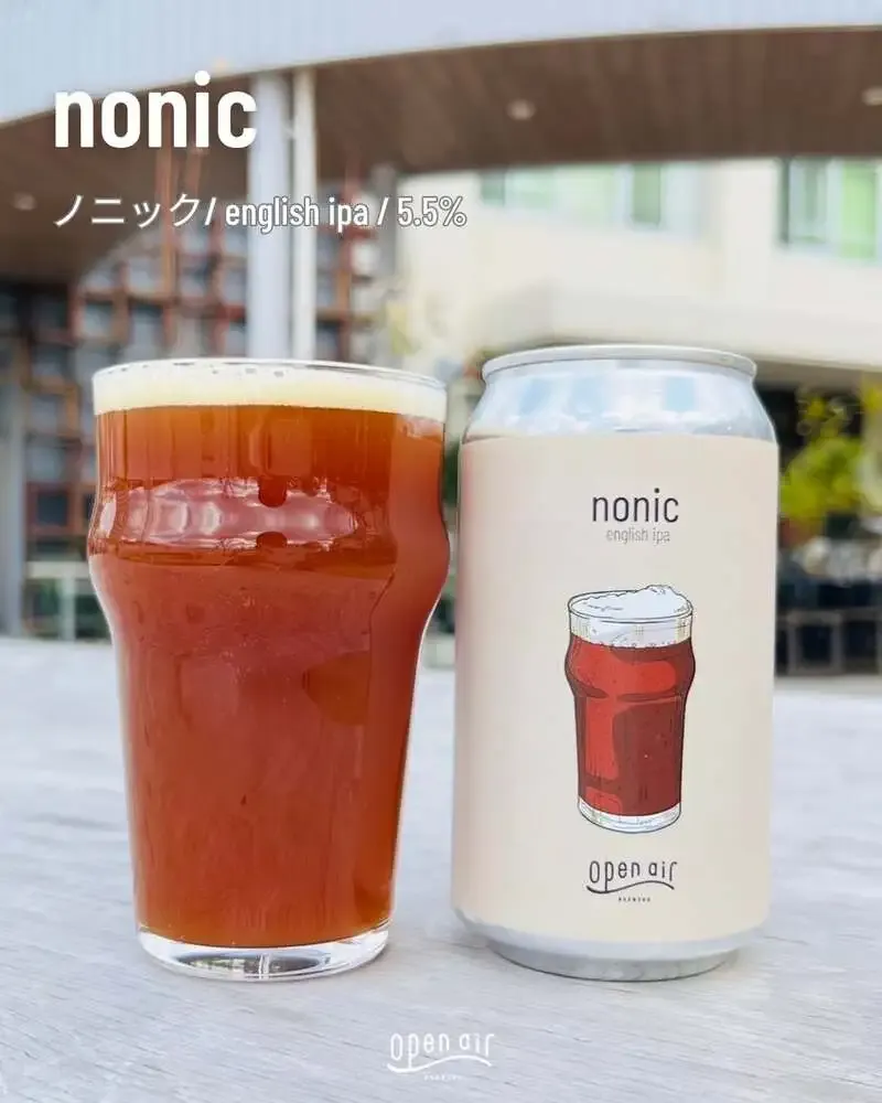 Open Air湊山醸造所、英式IPA「nonic」をケグ・缶で発売