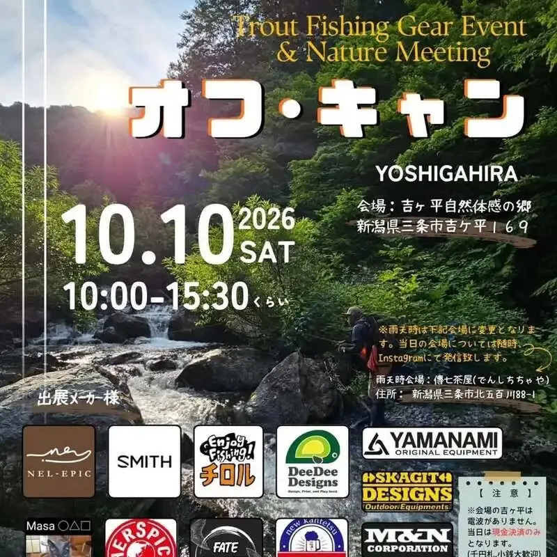 Spicy Brothers to Serve Three Beers at the YOSHIGAHIRA Outdoor Event