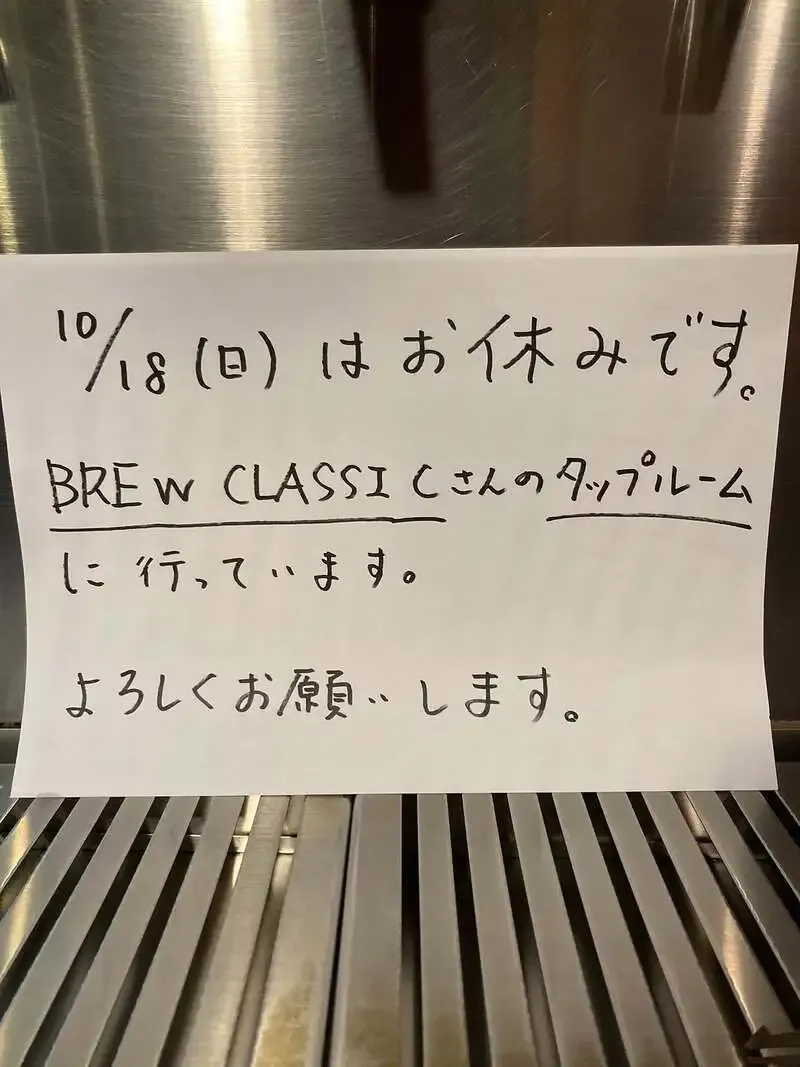 Kanazawa Beer Pub Korimbo Jibiruba Announces a Day Off on Instagram