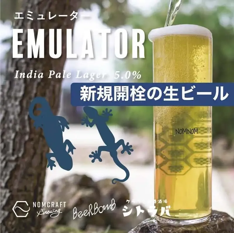 taki in Shibuya taps Nomcraft Brewing's Emulator and two guest beers