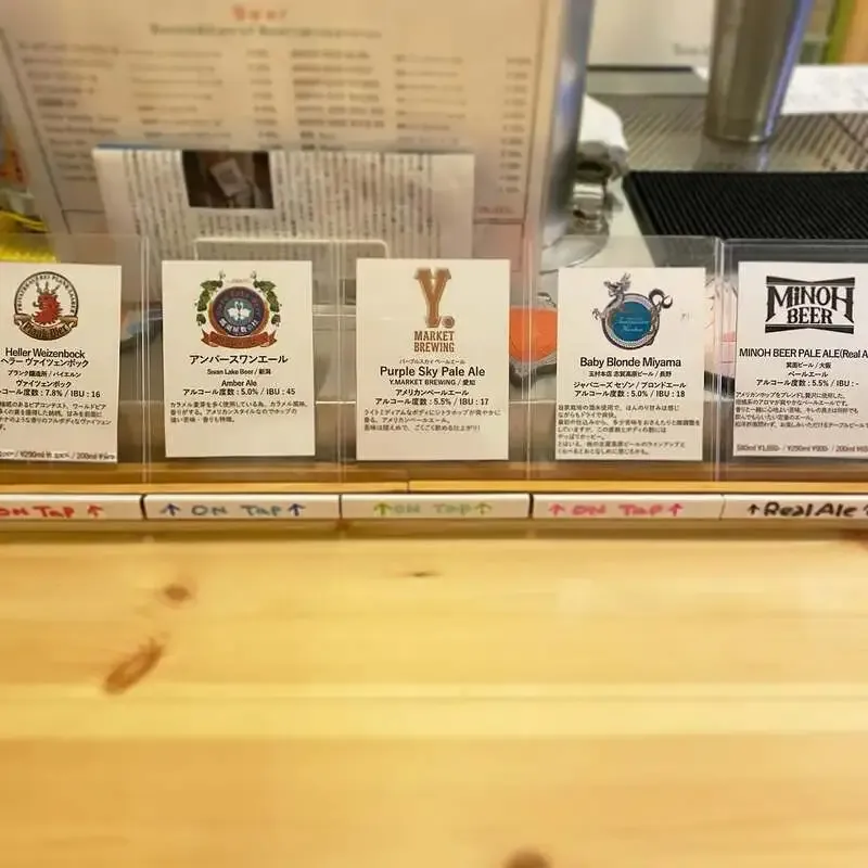 ...04&Beerで5種のタップリスト更新　箕面ビールPALE ALEがリアルエールに