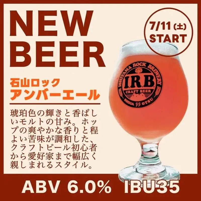 Ishiyama Rock Brewery to launch its 7th original beer, Ishiyama Rock Amber Ale, on July 11