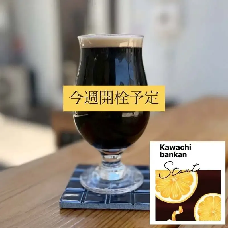 Camado Brewery HAKOFUNE posts a six-tap weekly lineup featuring Chakka no Gi and Kawachi Bankan Stout