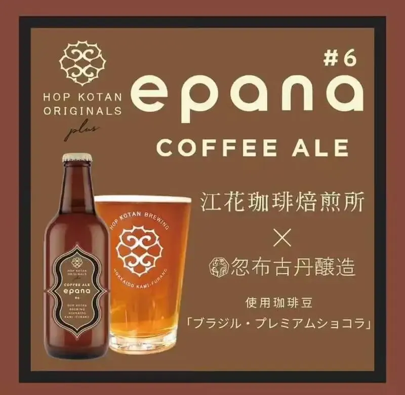 Craft Beer Kitchen Kokorotsuki adds six beers to its July 2 tap list