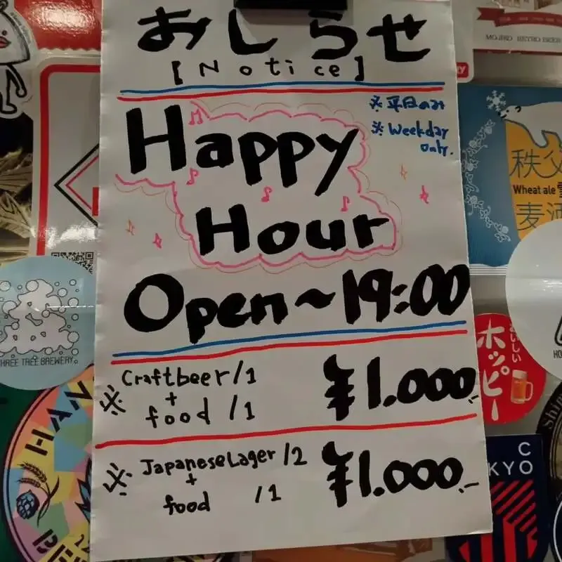 岡山市のCRAFT Rainbowで5種開栓　箕面ビール「グレフルサワー」など