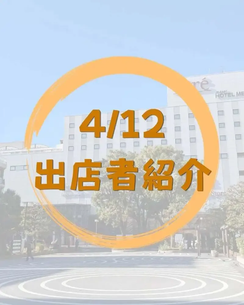 東京∞景を運営する大森山王ブルワリー、4月12日開催のヒャクゴジューオオモリに出店