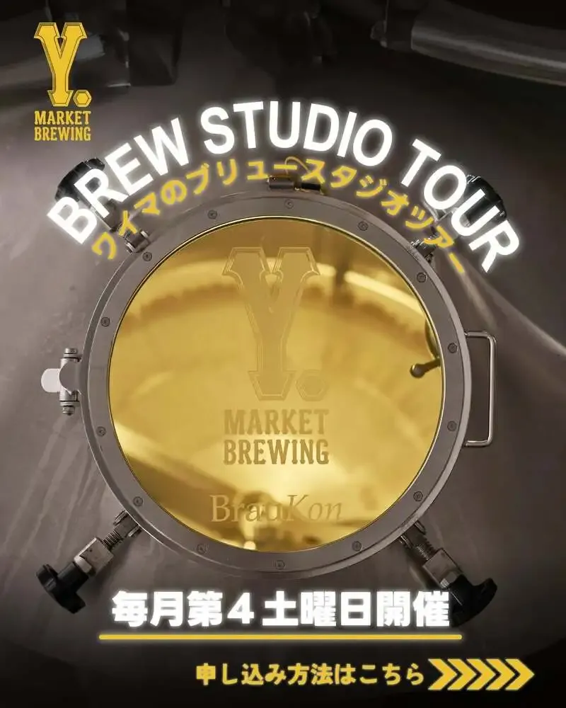 Y.MARKET Brewing to hold monthly brewery tours in western Nagoya
