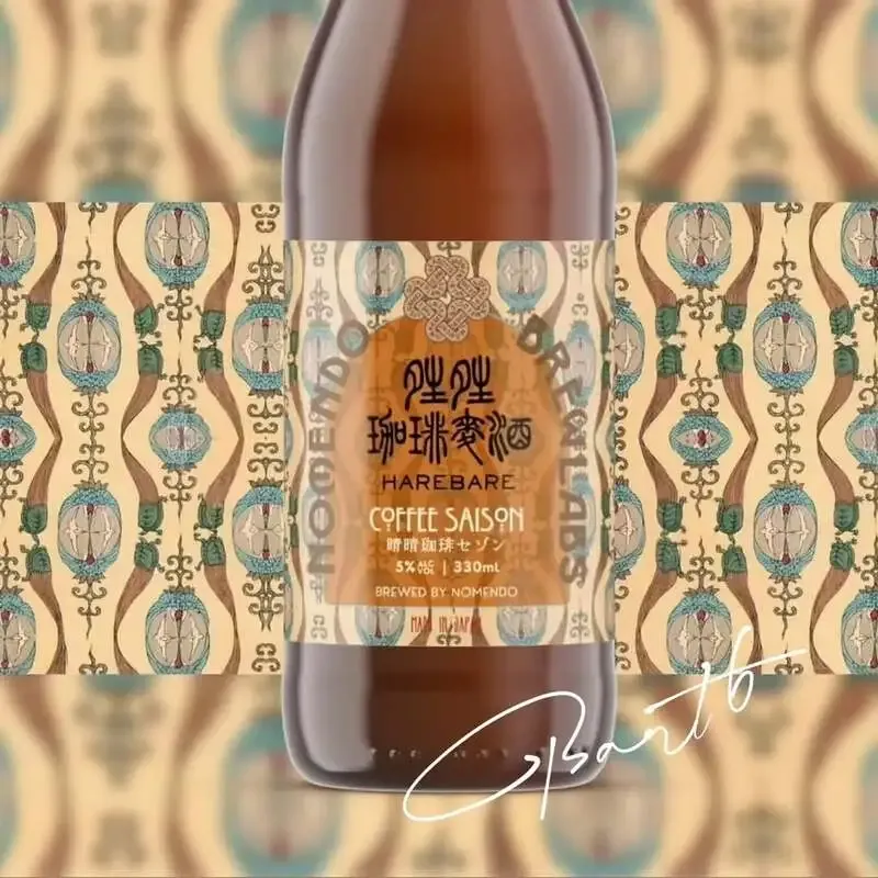 NOMENDO BREW STAND Releases "Kokutama," a Bread Saison Made with Bread Crusts