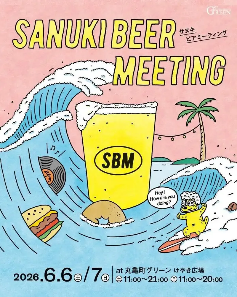 OHLOY BREWING主催『SANUKI BEER MEETING 2026』、丸亀町グリーンで6月6・7日開催