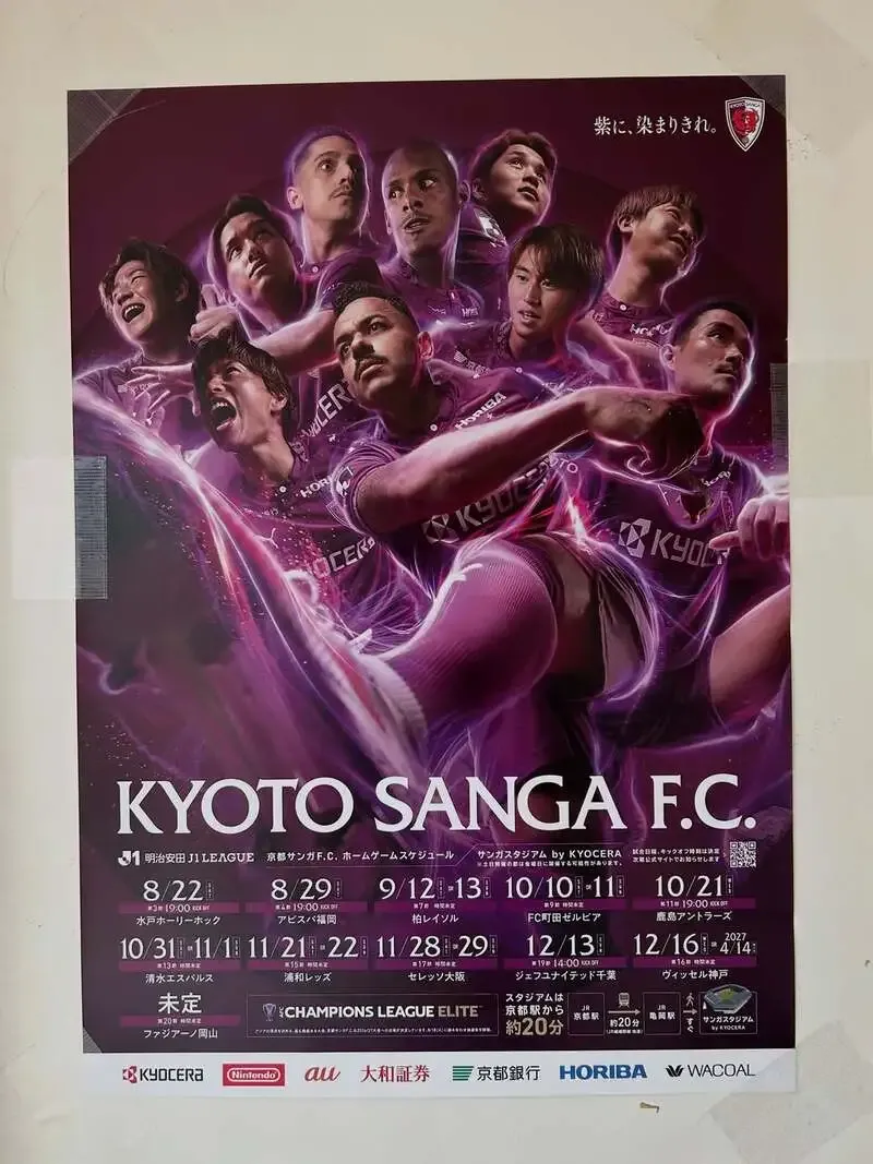 PUB Karrに京都醸造『一期一会』など5種がオンタップ公開