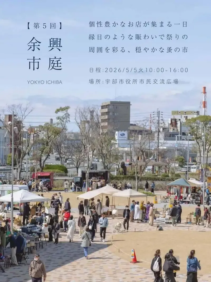 ドクター・コング ブリューイング、5月5日に宇部市役所前の余興市庭へ出店