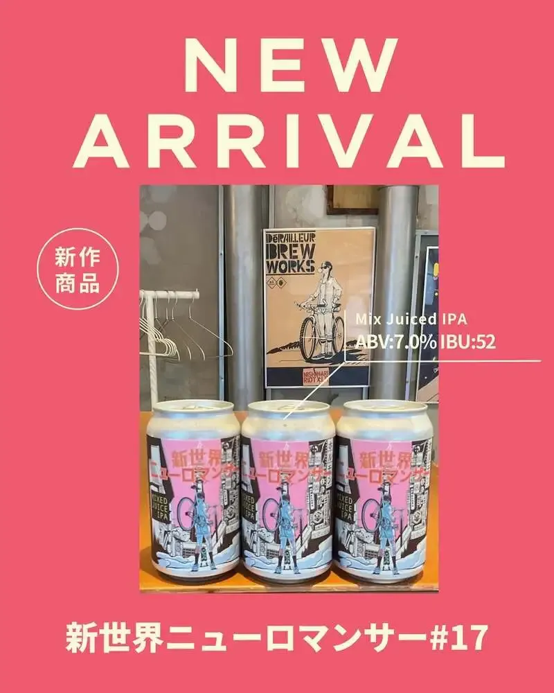 スタンドうみねこ SiB100、渋谷・道玄坂でクラフトビールを提供