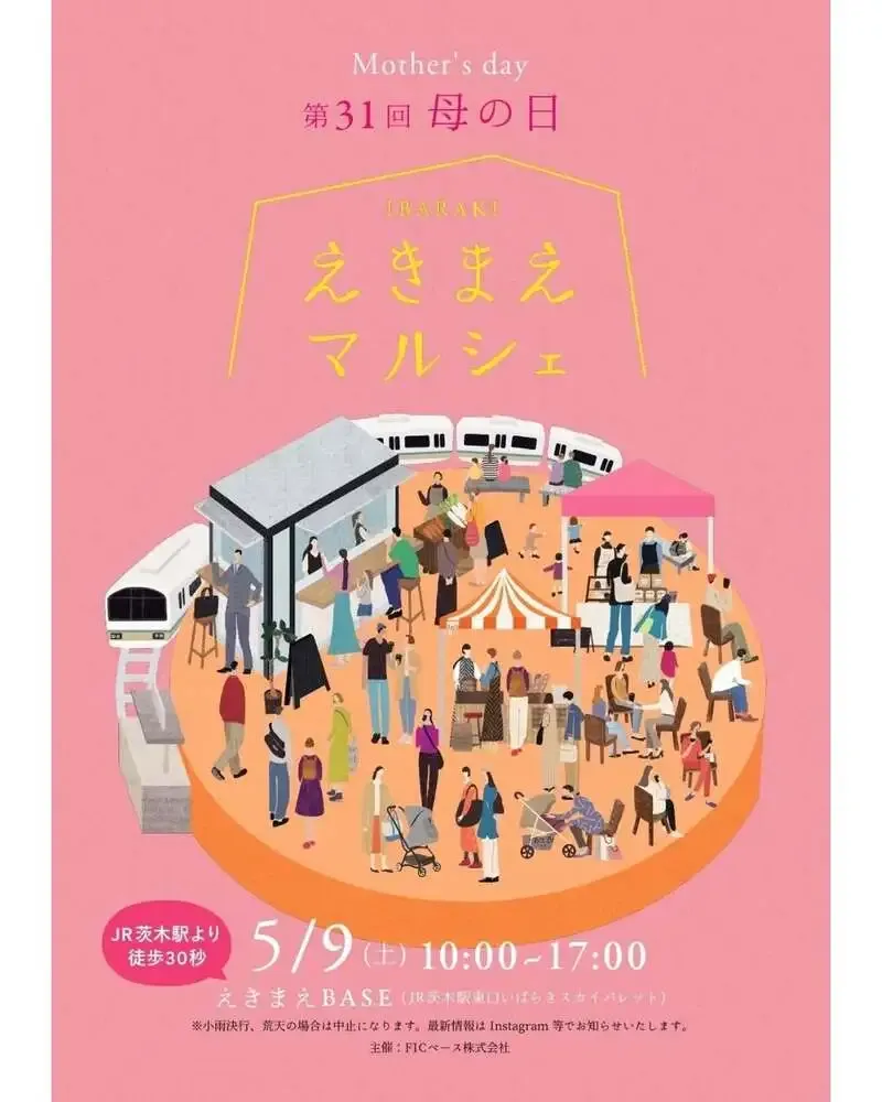 道明寺麦酒、5月9日の茨木えきまえマルシェに瓶ビールと限定グッズ出店