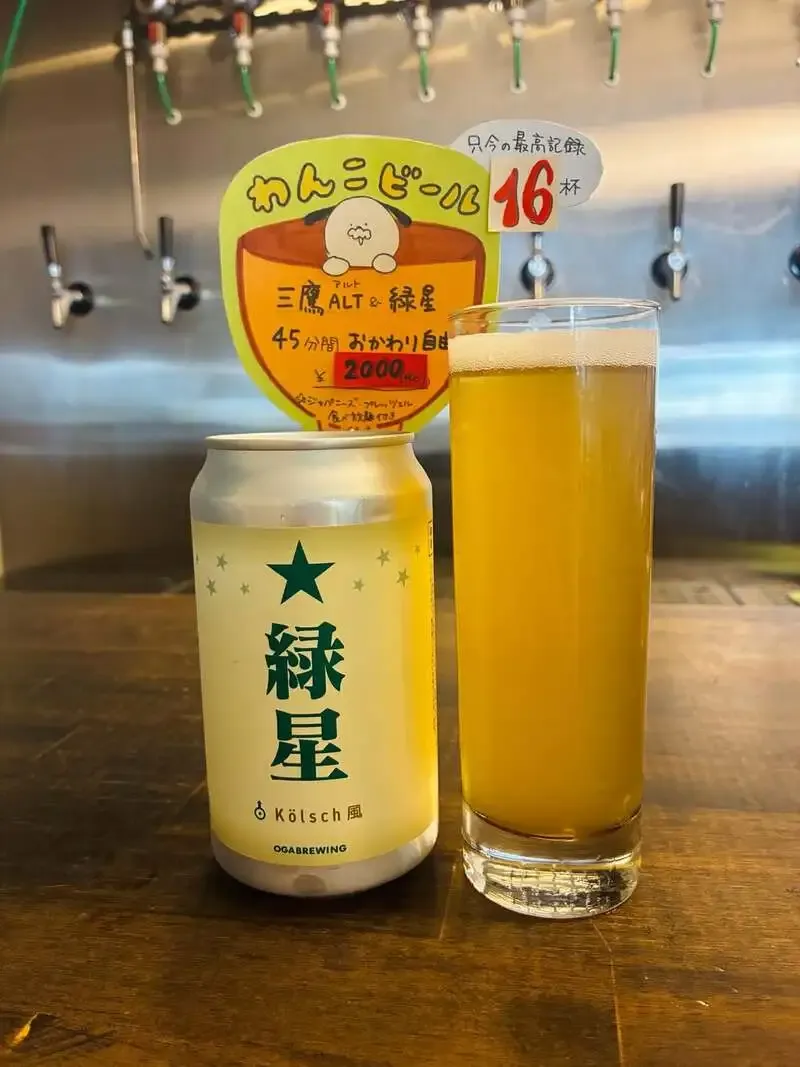 OGA BREWING brings back its Kölsch-style beer Midori-boshi on tap
