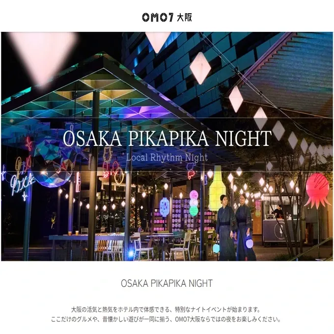 Kamigata Beer brews the limited-edition beer 'PIKAPIKANIGHTBREW' for OMO7 Osaka Hotel