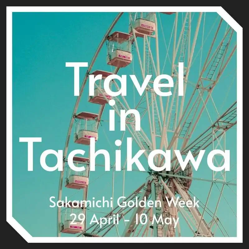 坂道ブルイング、4月29日から#TravelinTachikawaを提供　米国ゲストビール4種を展開