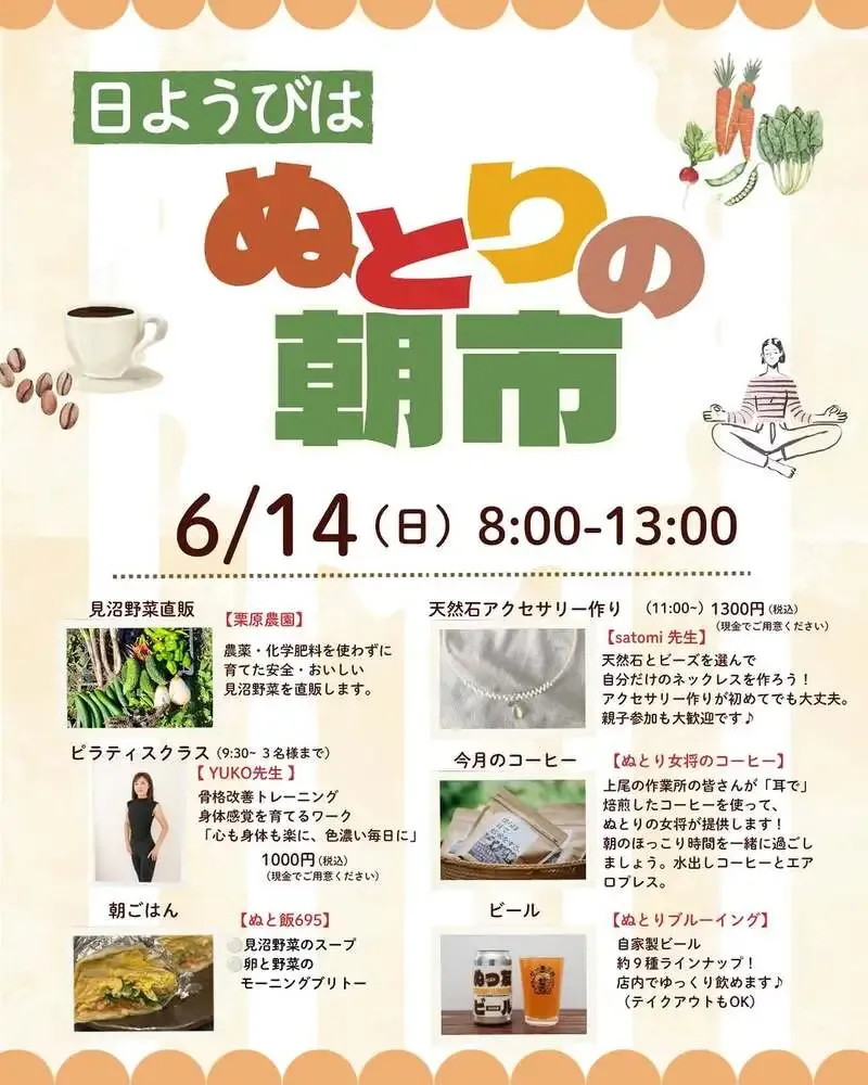 Nutori Brewing to hold its monthly Morning Market on June 14