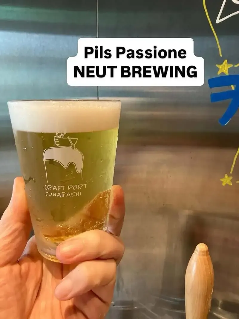 船橋・CRAFT PORT FUNABASHIでNEUT BREWING『Pils Passione』新規開栓