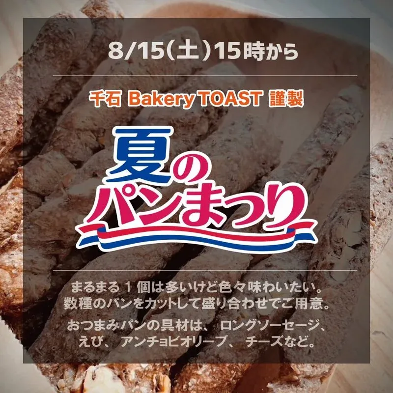 日ノモトブルーイング&ビアスタンド、8月14日タップに三郎 Hazyなど8種