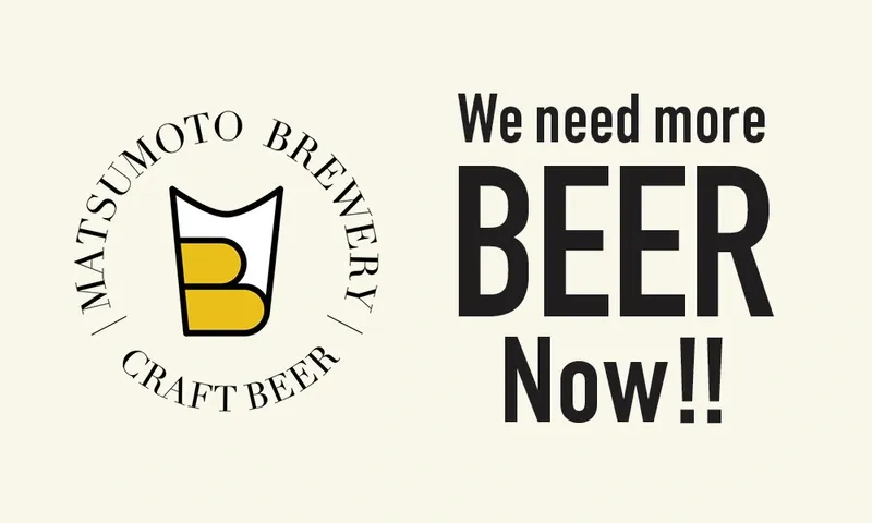 松本ブルワリー、槍穂高山小屋限定ビール2025を7月以降順次発売