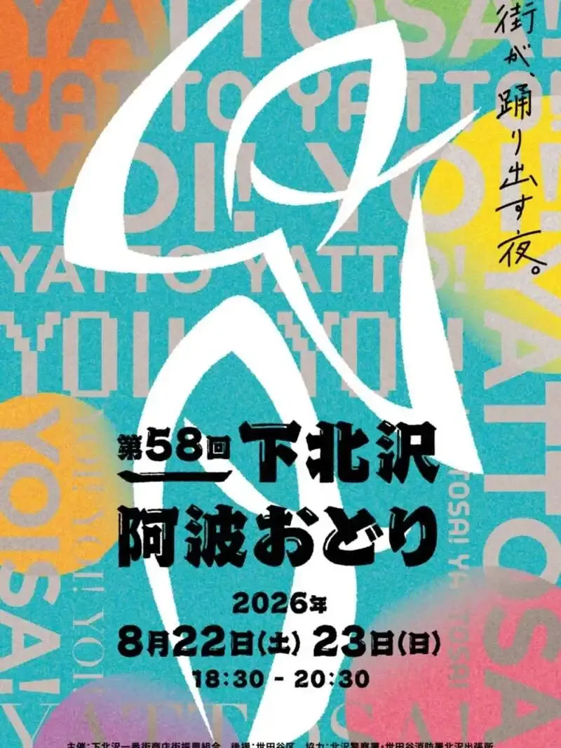 下北沢のビアバルFesta、8/23にリパブリュー「キャンパイヘイジー」開栓