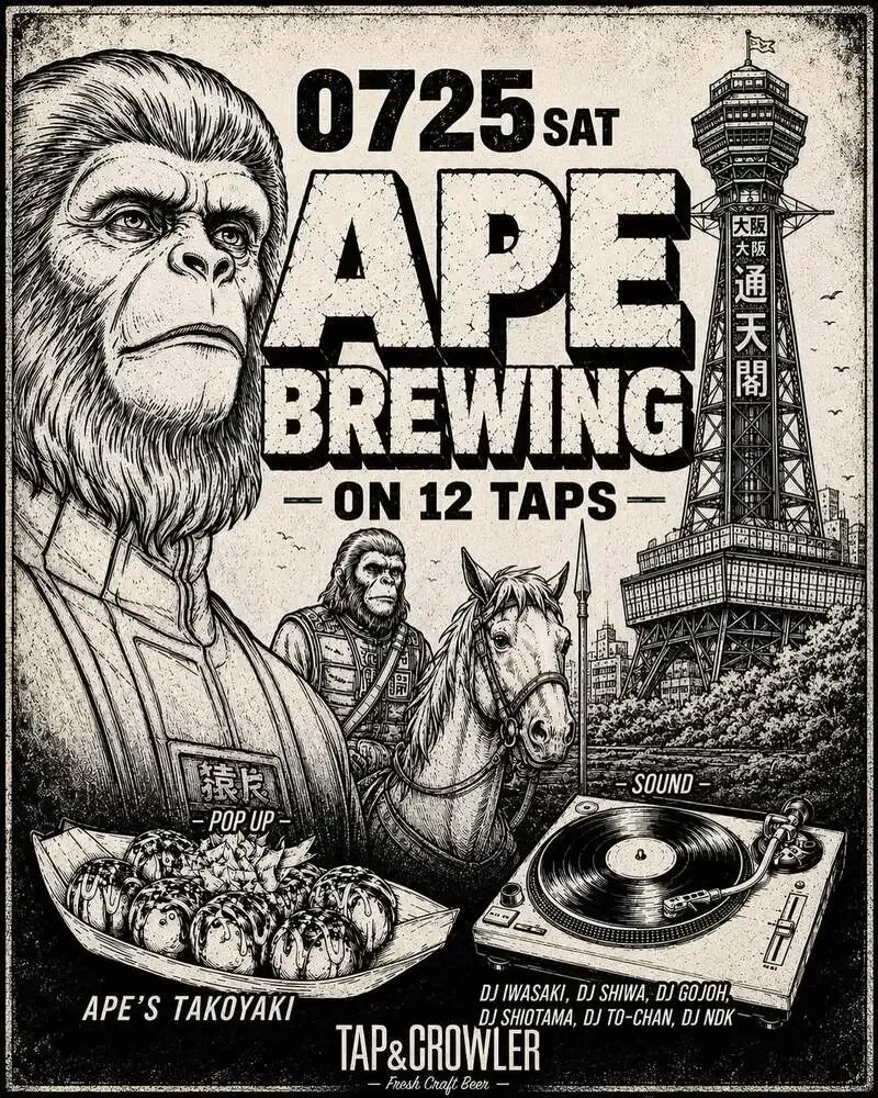 TAP&CROWLER Shibuya to Host APE BREWING 12-Tap Takeover