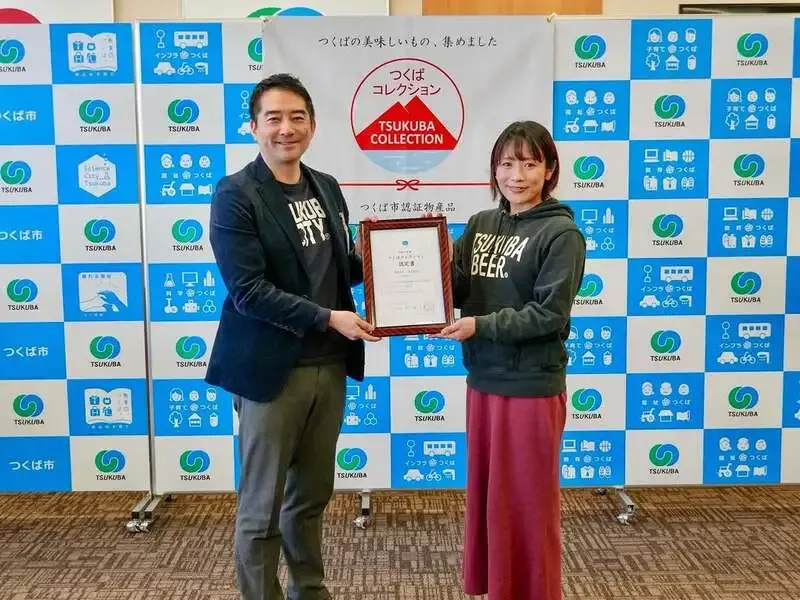 つくばブルワリー「金色姫IPA」がつくばコレクション認定を報告