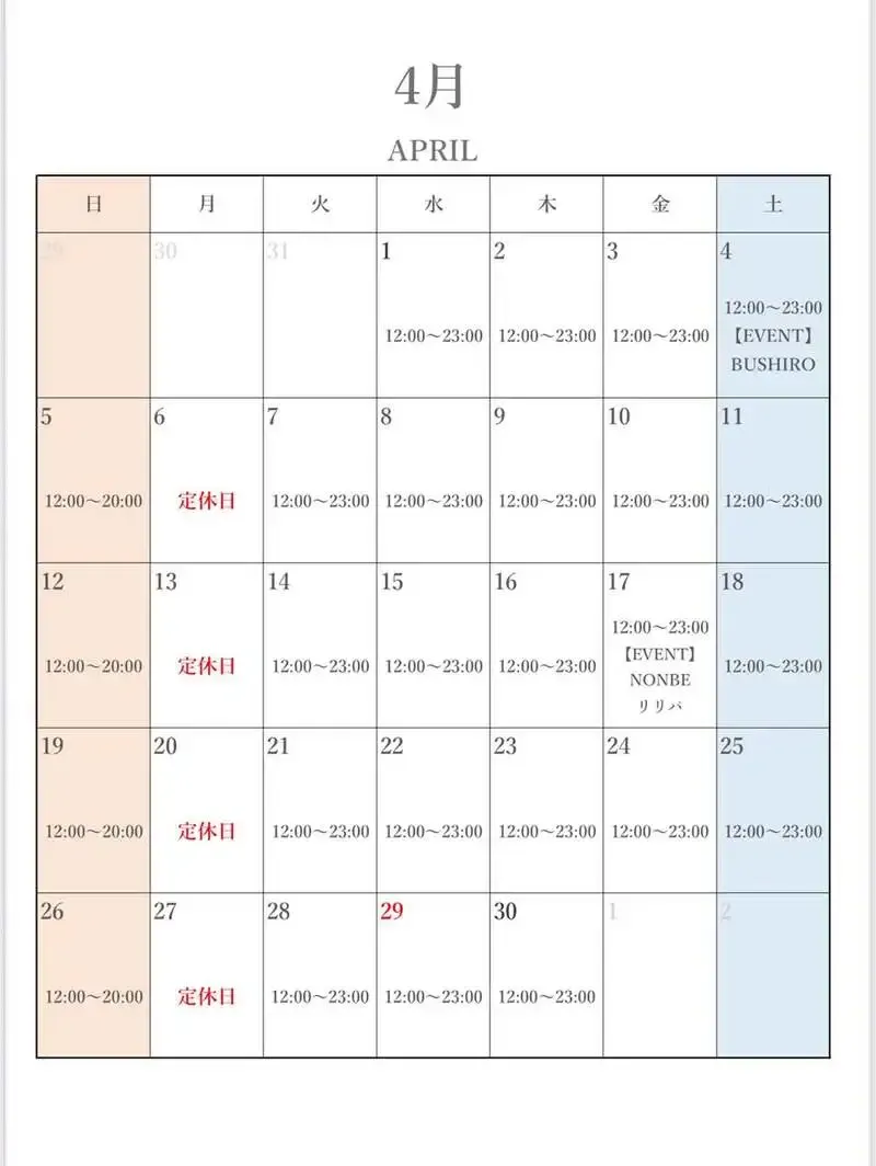 名古屋・Danky Beer Storeが4月営業スケジュール公開　4/4寿司コラボ、4/17 Hazy IPAリリース