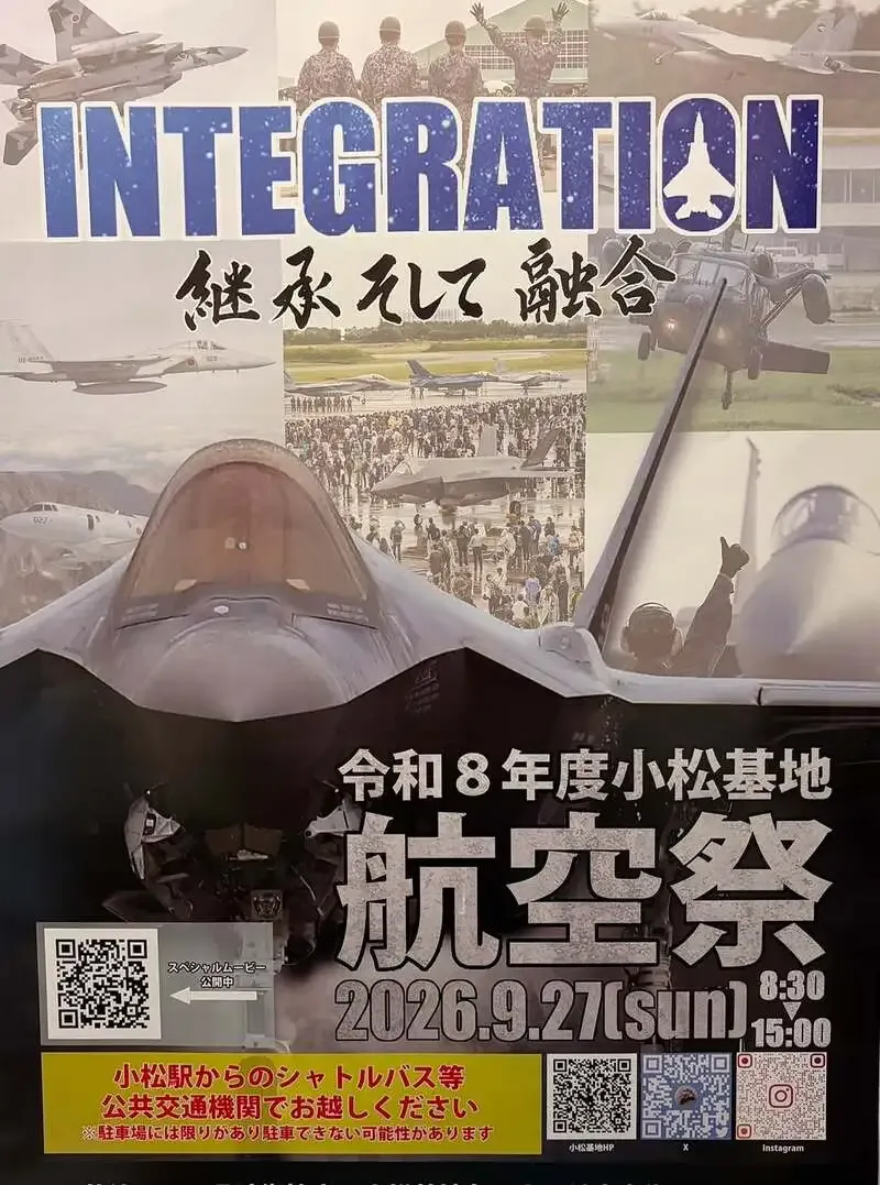 コマツブルーイングが「小松基地航空祭 2026」情報を発信