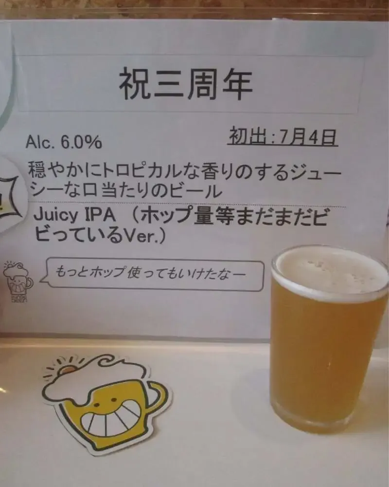 Inage Beer Brewery in Chiba invites holiday visitors in a daytime opening notice