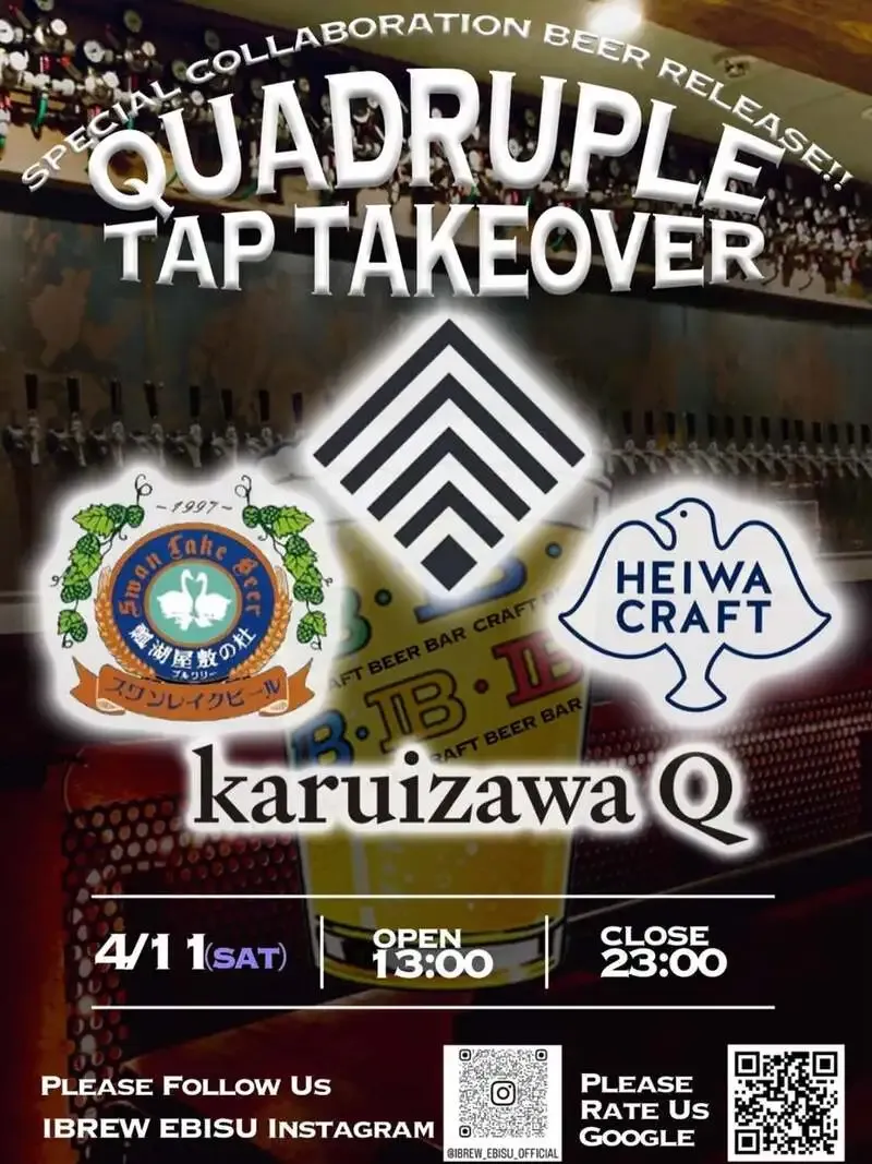 CRAFT BEER BAR IBREW 恵比寿駅前店で4月1日タップテイクオーバー開催