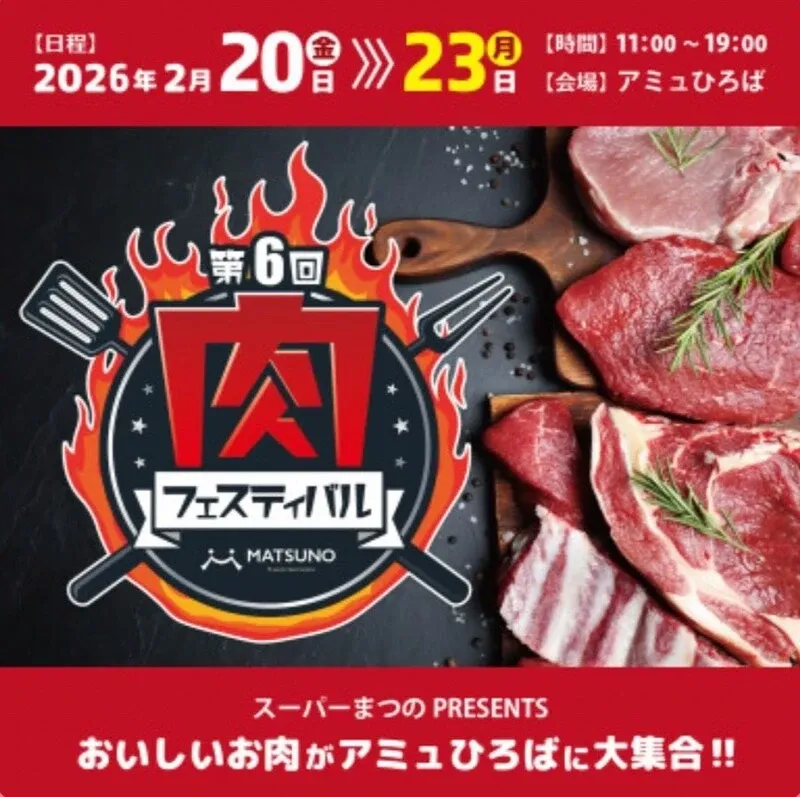 宮崎駅前アミュ広場で肉フェス開催、九州クラフトスタンドが6TAP提供