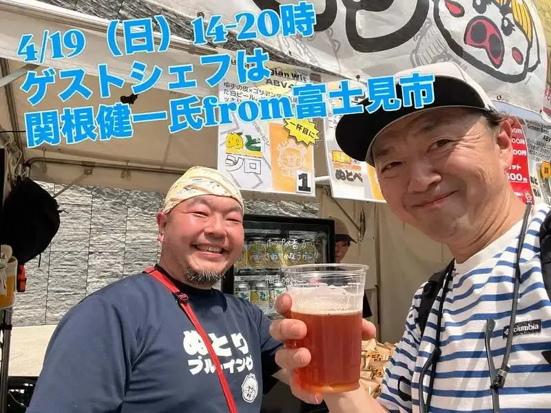 ぬとりブルーイングが4月19日に川口の直営店でゲストシェフDAYを開催