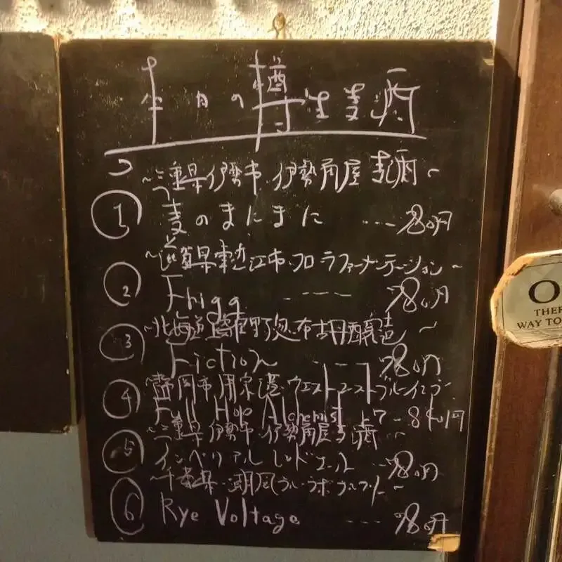 SAKURAYAMA BEERで2樽開栓、FriggとFictionが登場