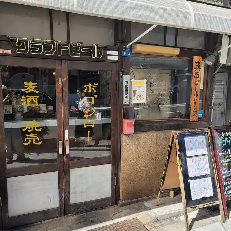 麦酒やポゴロジー、奈良醸造や箕面ビールなど12種のタップを案内