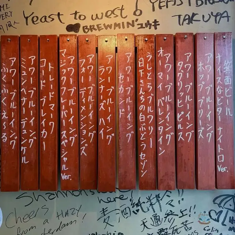 umbrella RiB、4月10日営業案内でOUR Brewing中心の12タップを告知