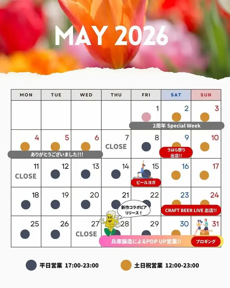 Ebiru Brew Studio Releases Its May Operating Schedule, Including Pop-Up Service Before and After Nordic Training