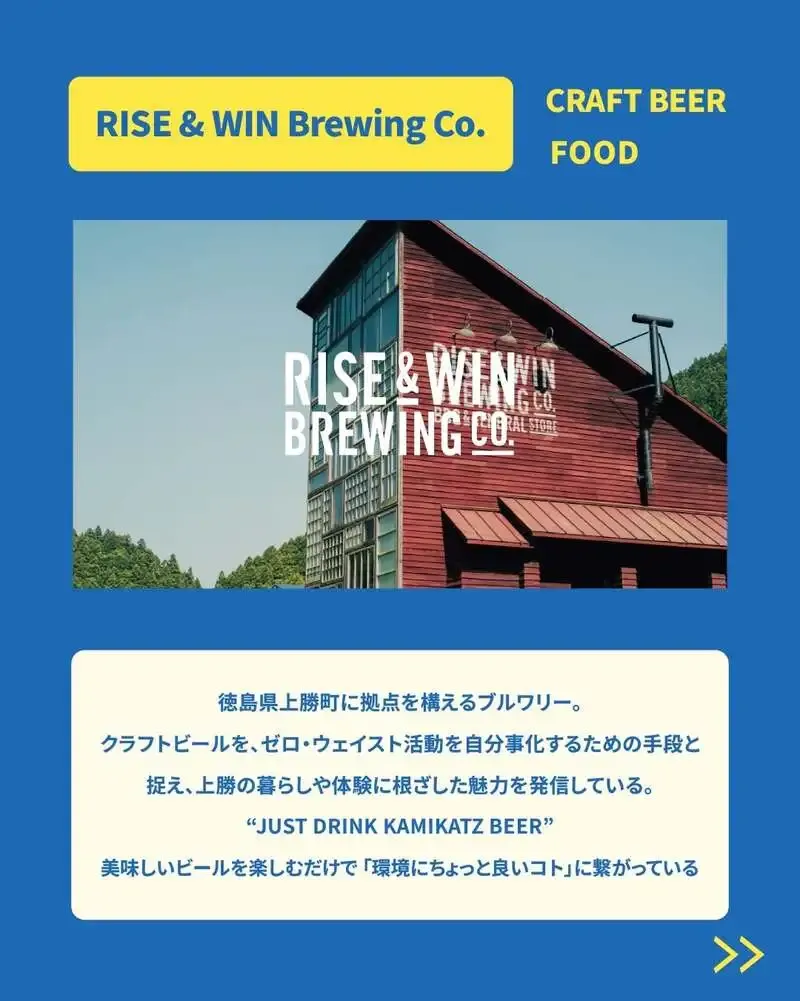 Future Beer Garden 2026にKAMIKATZビール出店、TOWN CRAFT 2026版を初披露