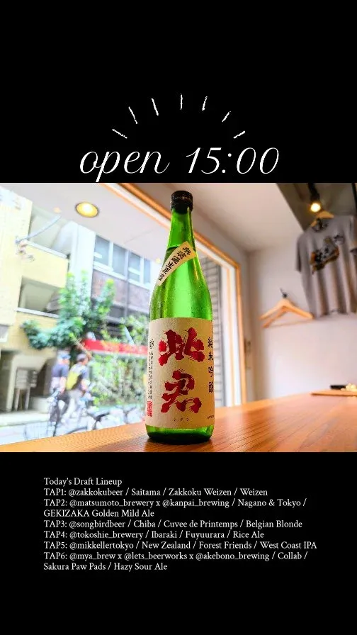 Craft Beer 2むぎ、4/16のドラフトに雑穀ヴァイツェンなど7種