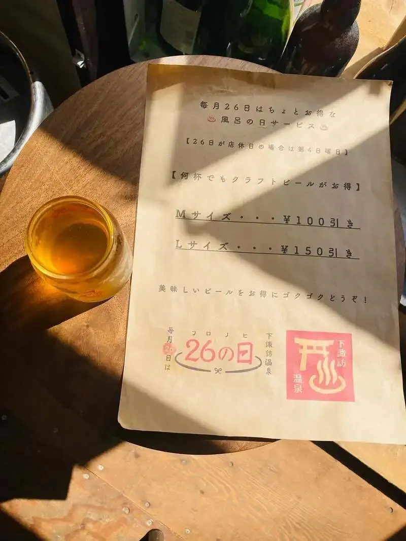 ちいとこ商店、4月26日の風呂の日に樽生4種を案内　湘南ゴールドほか