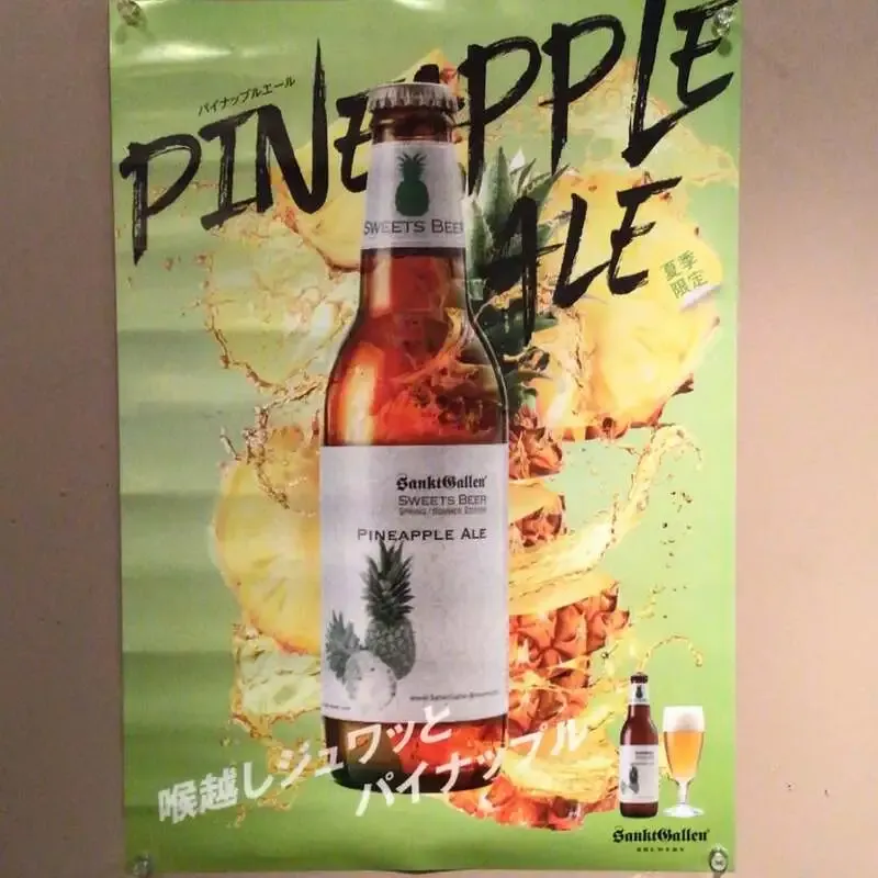 AOI BREWING(BEER GARAGE)でサンクトガーレン「パイナップルエール」開栓