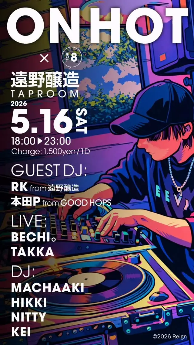 遠野醸造TAPROOMで「ONHOT × 遠野醸造 vol.8」開催、5月16日に音楽イベント